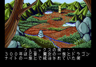 Dragon Knight II screenshot 4 for PC Engine CD